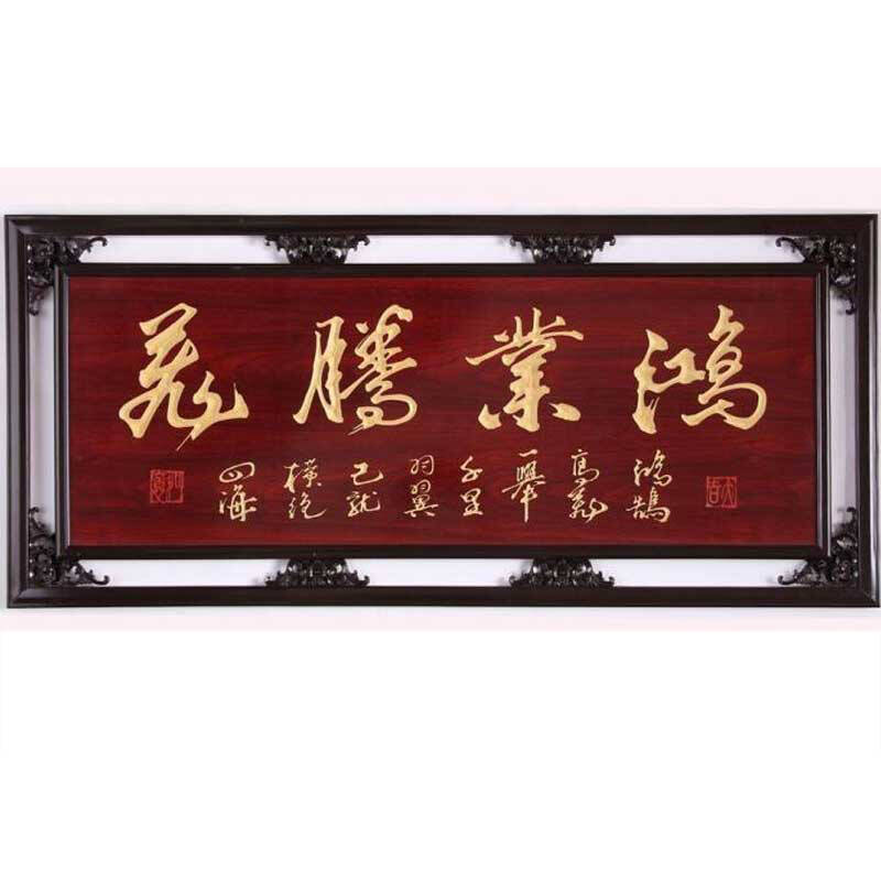 静阁轩 生意兴隆牌匾 公司开张开业牌匾 木牌匾定制作