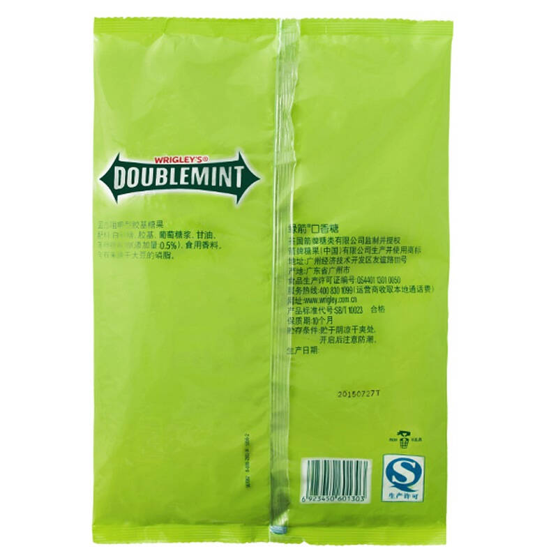绿箭(doublemint)口香糖原味薄荷味100片300g*2袋装