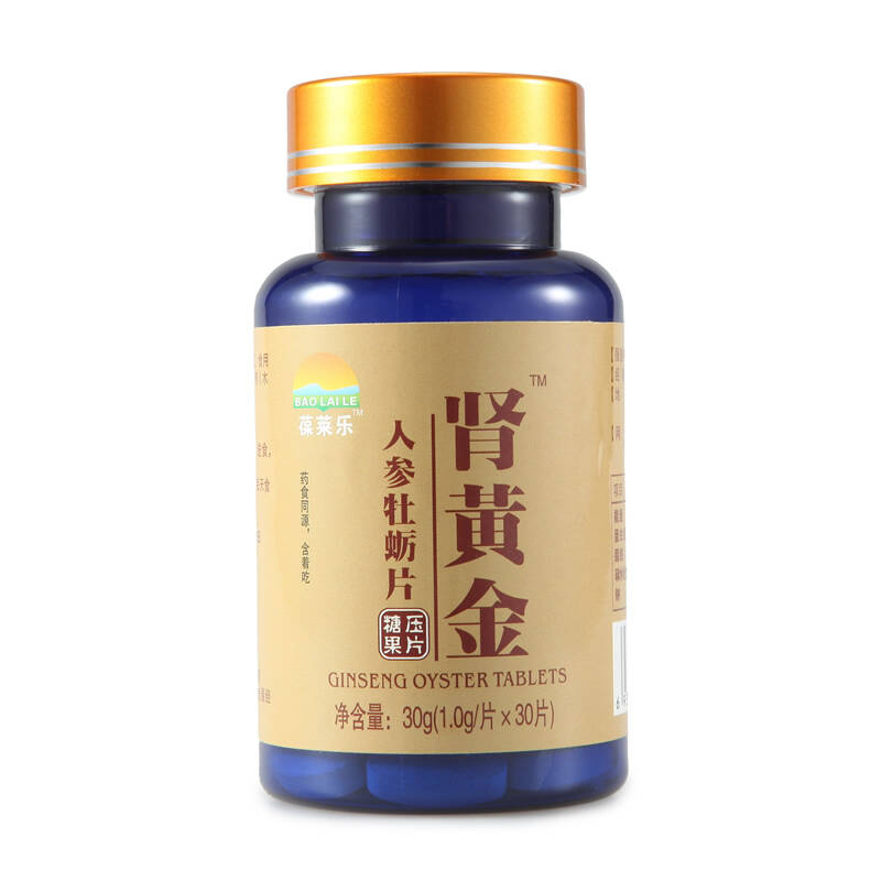 人参牡蛎片肾宝片升级版(非补肾壮阳药男性保健品 不含万艾可伟哥一粒
