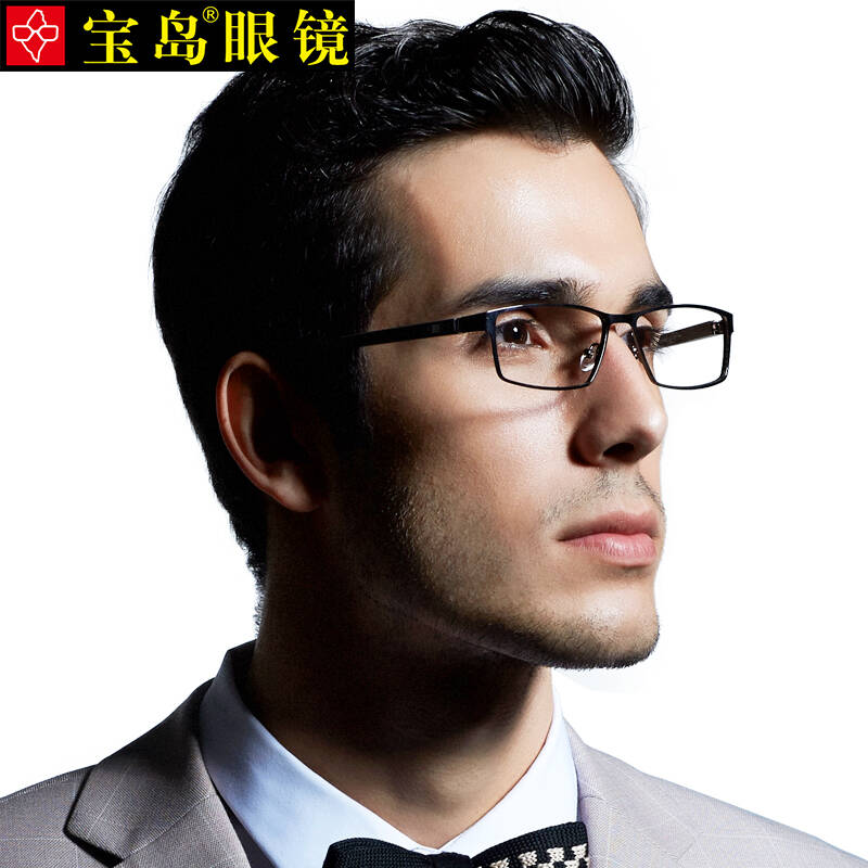 宝岛眼镜框 男士商务复古全框金属tr90轻盈近视眼镜架