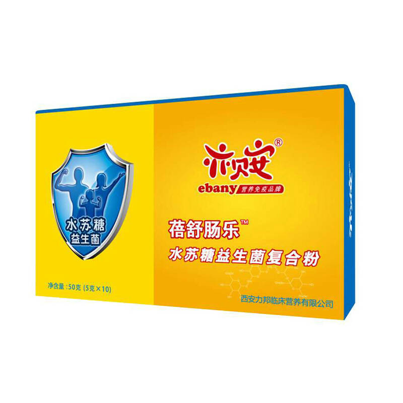 亦贝安蓓舒肠乐水苏糖益生菌复合粉5g*10袋/盒*3盒