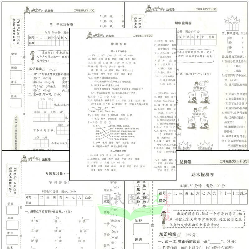 包邮2016小学2二年级下册语文数学黄冈小状元达标卷套装(语文,数学)两