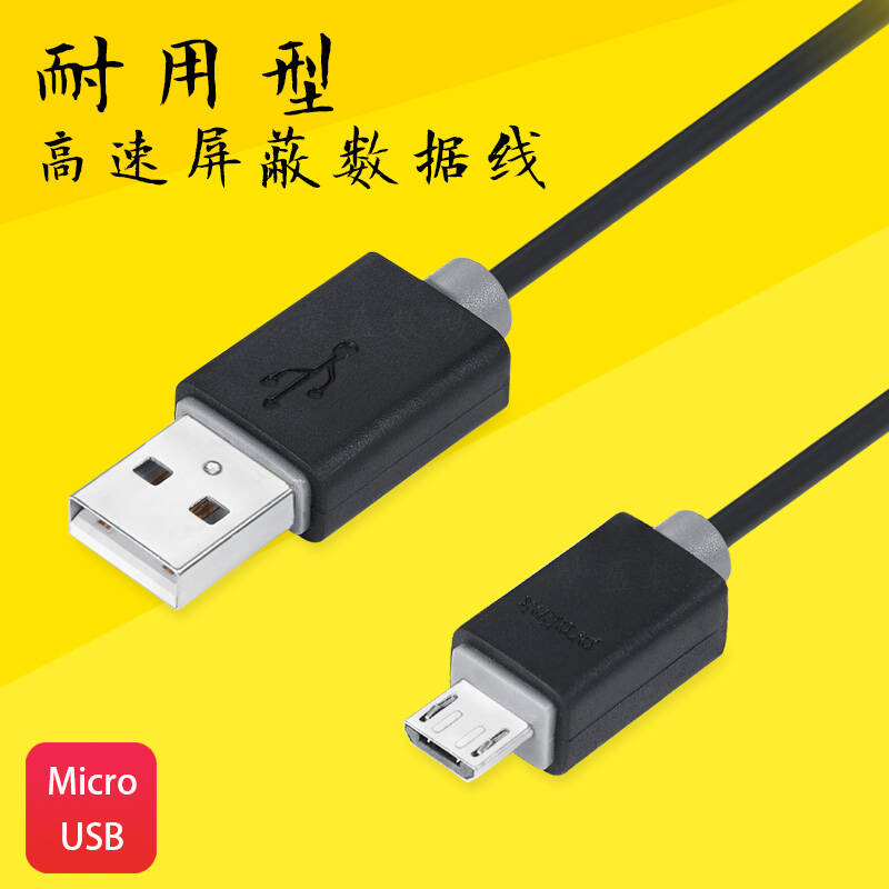 三星移动硬盘usb电源适配器_三星usb_三星note 3 usb调试在哪