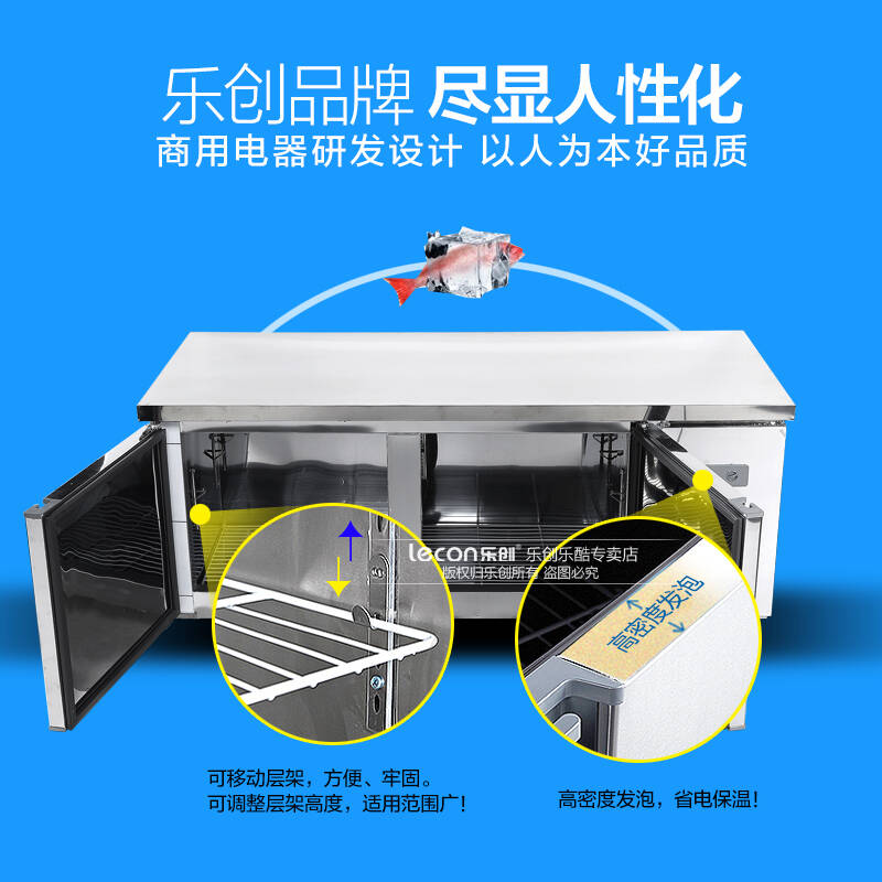 乐创(lecon)商用冰箱冷藏工作台冷柜保鲜柜冷冻保鲜工作台冰柜不锈钢