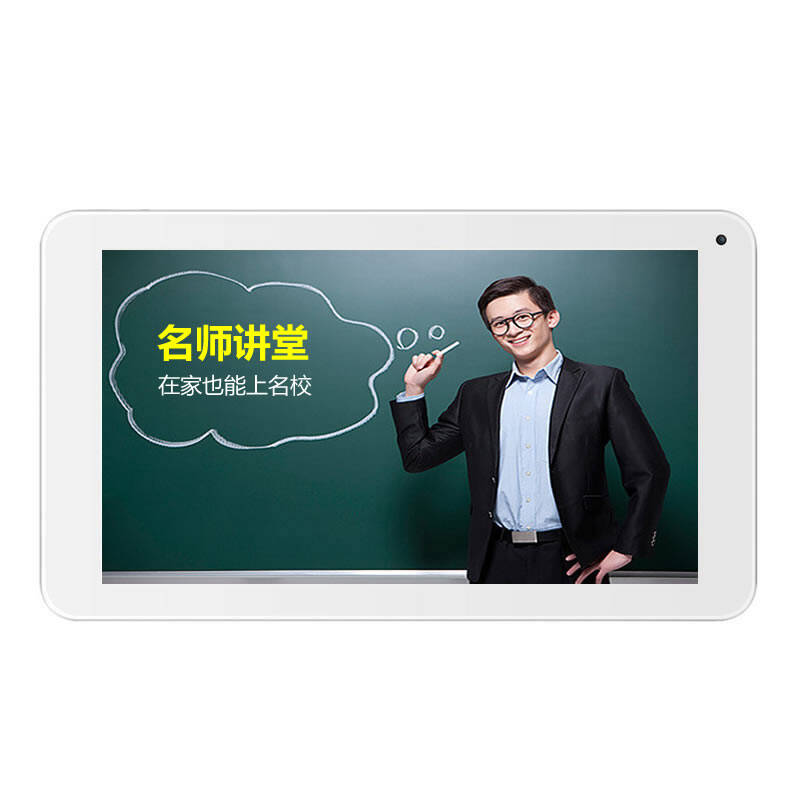 小灵童a70学习机平板电脑学生平板电脑儿童幼儿小学初中高中学生学习