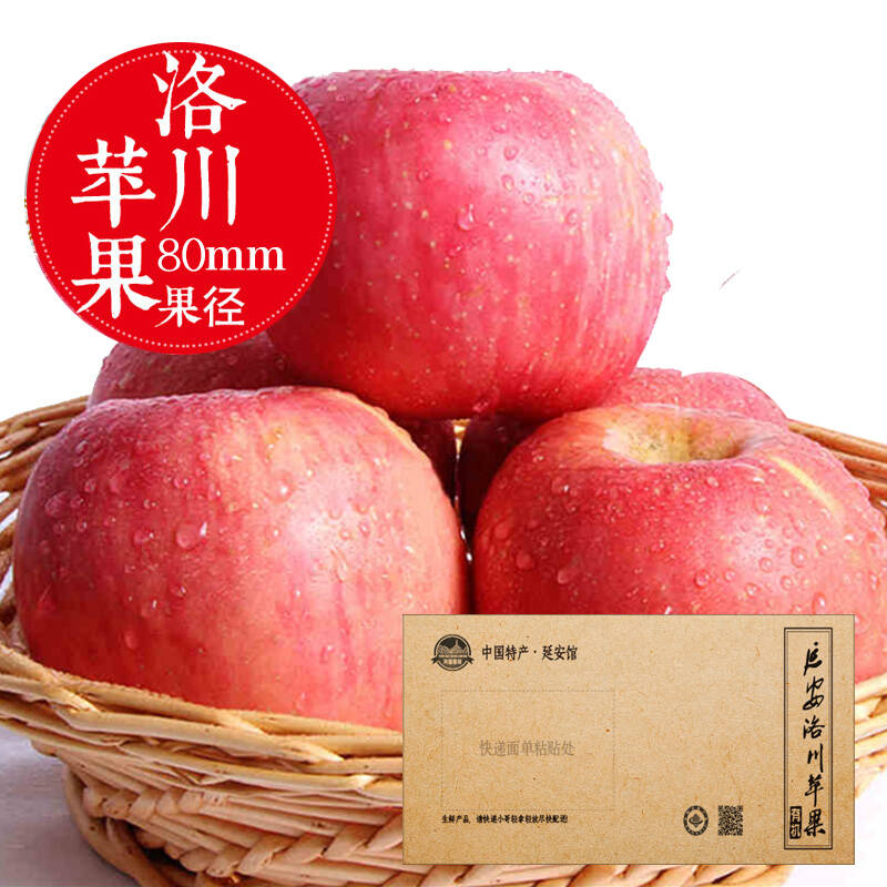【延安馆】洛川有机红富士苹果 24枚年货礼盒装 80mm左右12斤装