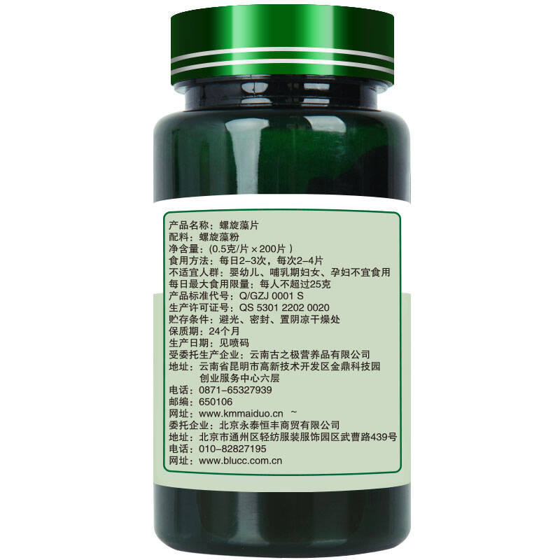 宝路喜blucc螺旋藻片云南程海湖天然螺旋藻 螺旋藻片2