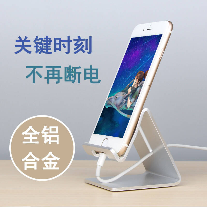 【京东配送】慕臣 平板手机通用充电支架 适用于苹果iphone6/ipad
