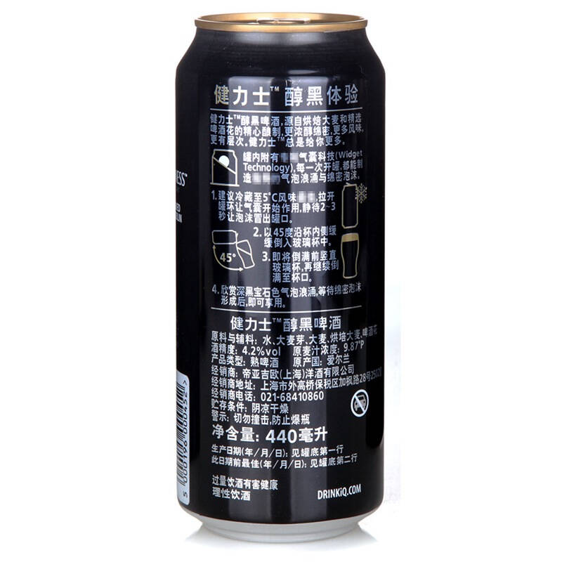 健力士(guinness)醇黑啤酒 440ml*6罐装