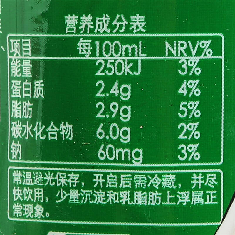 夏进 甜牛奶 243ml*15瓶 整箱装 京东自营