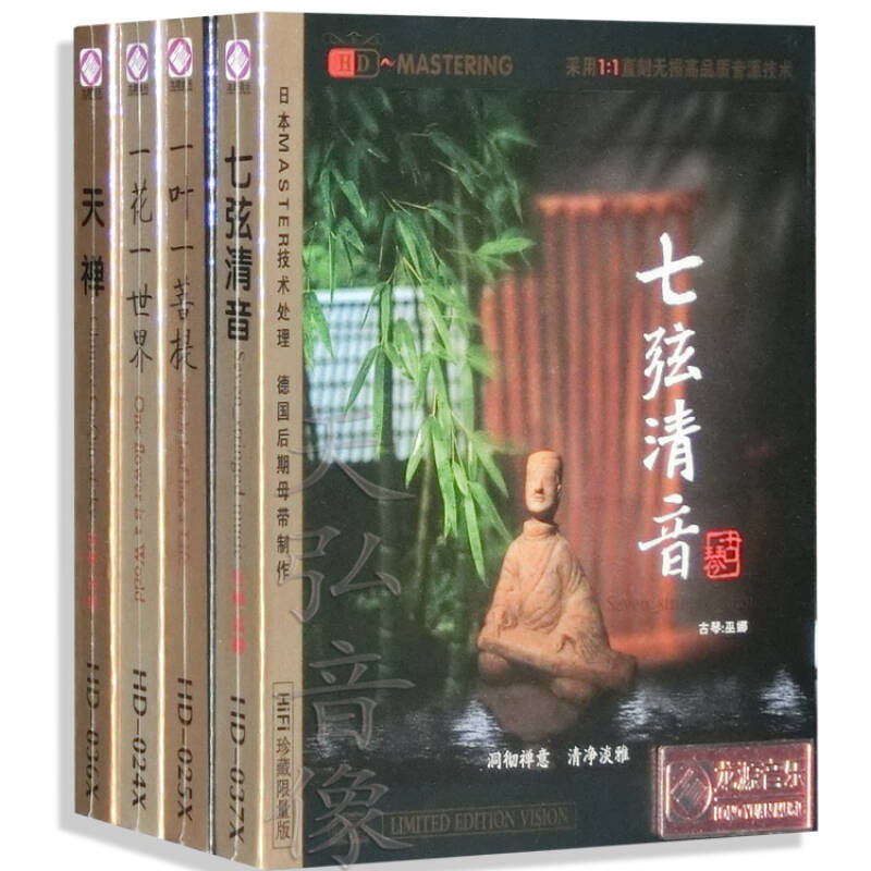 巫娜古琴:天禅七弦清音一花一世界一叶一菩提古琴曲(4cd)