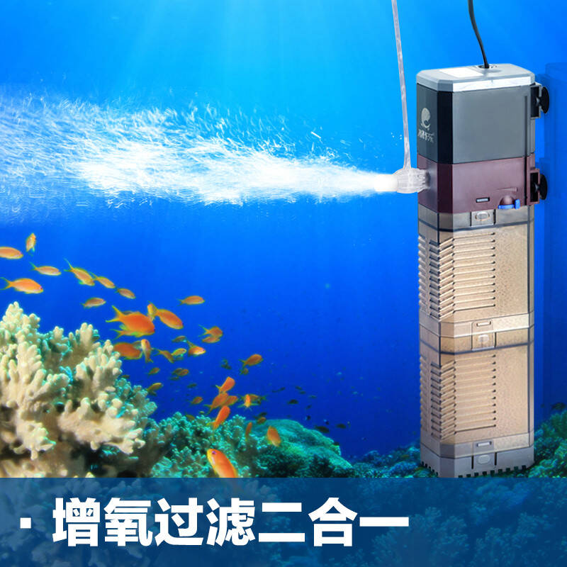 鱼缸过滤器内置超静音鱼缸水泵三合一水族箱过滤器增氧泵养鱼过滤器