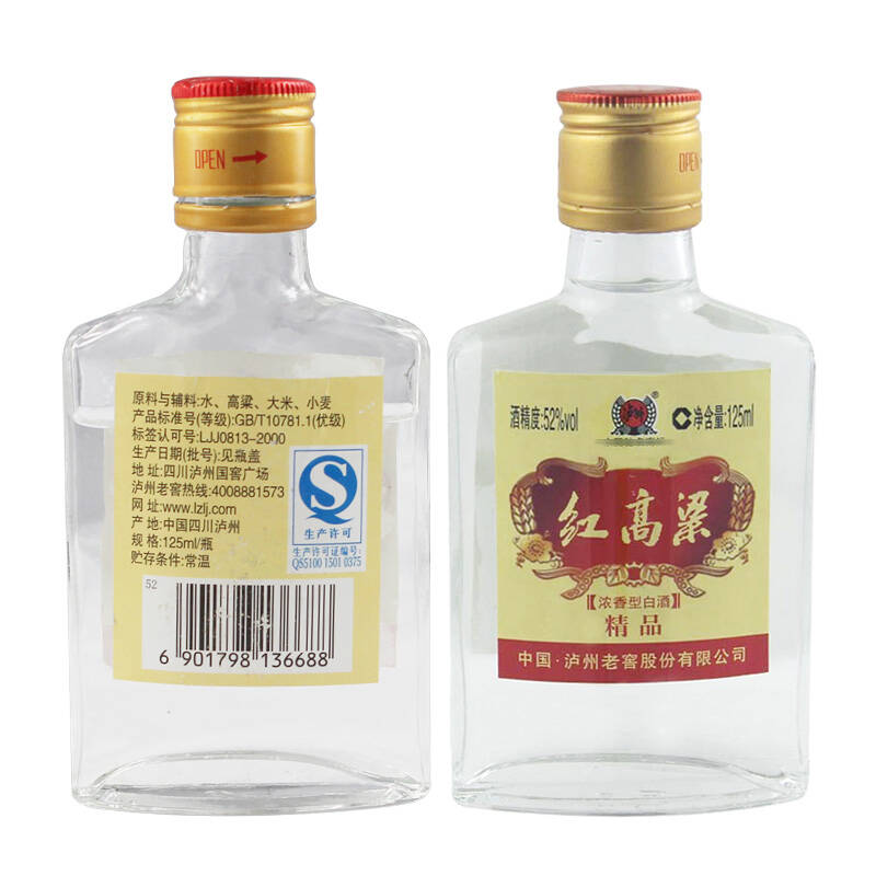 泸州老窖125ml红高粱52度浓香型白酒 12瓶125ml*12