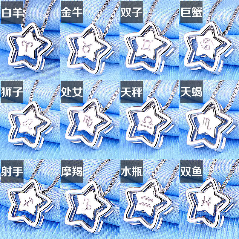 纯金牛925银饰品十二星座处女女项链狮子版白羊月亮双子巨蟹锁骨日韩石坊水瓶座表现的心动图片