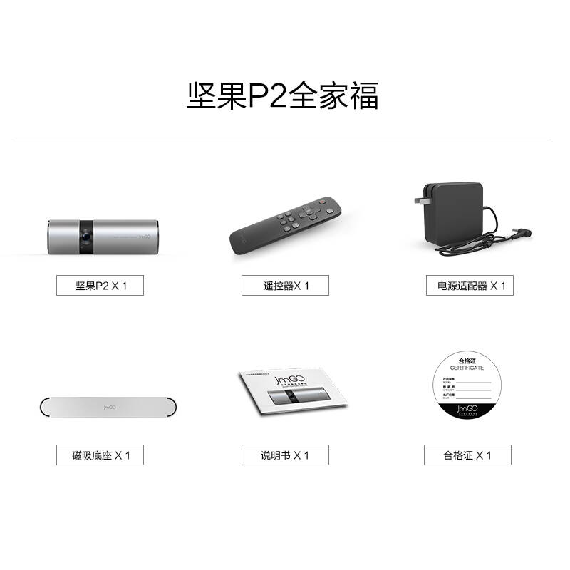 坚果(jmgo)p2 智能高清 家用投影机(3d投影电视 微型投影仪 智能影院)