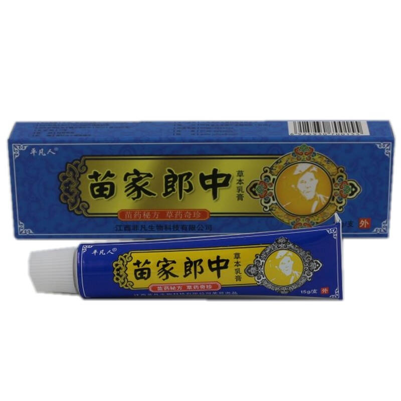 乳膏手足痒膏皮肤瘙痒草本乳膏大腿内侧痒护理15g苗家郎中软膏【图片