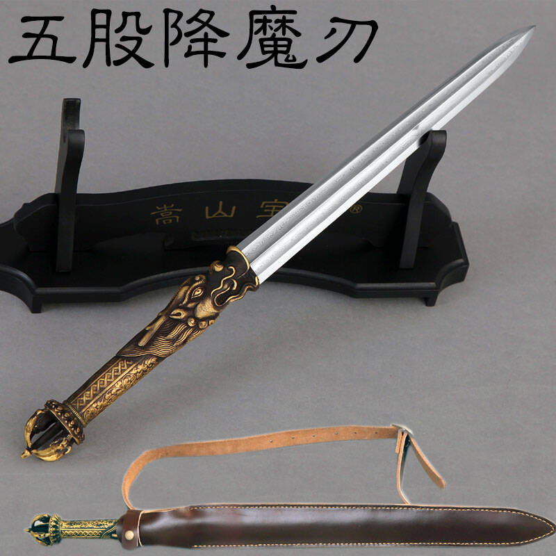 降魔刃 藏传佛教法器降魔杵棍刀 嵩山宝剑军刀短剑汉剑短刀刀剑小剑冷