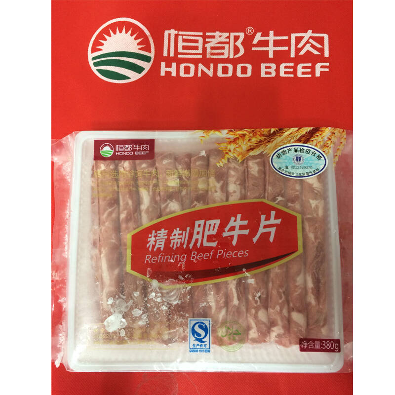 恒都 肥牛卷3盒装1140g 火锅食材大众牛肉卷 精品肥牛片清真冷鲜肉