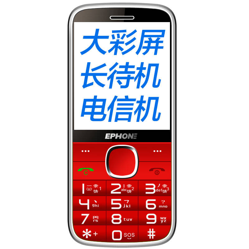 易丰(ephone)e61vs 电信2g老人手机 红色