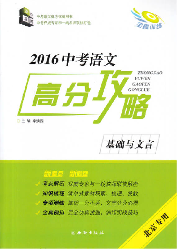 八年级上册语文作业本答案案_语文学科教案范文_鸿门宴导学案语文备课大师