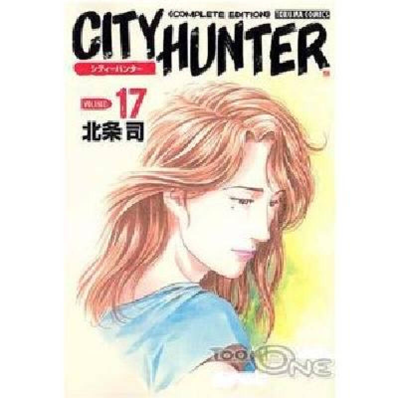 [现货]日文原版 漫画 城市猎人 完全版 city hunter 17