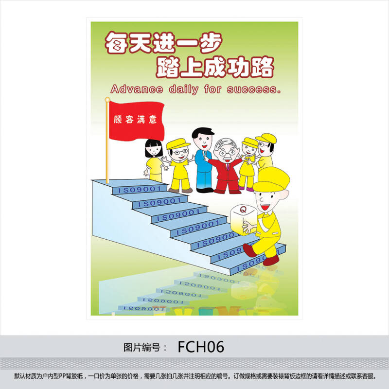 企业品管挂图 宣传画 品质漫画海报 iso9001贴画 每天