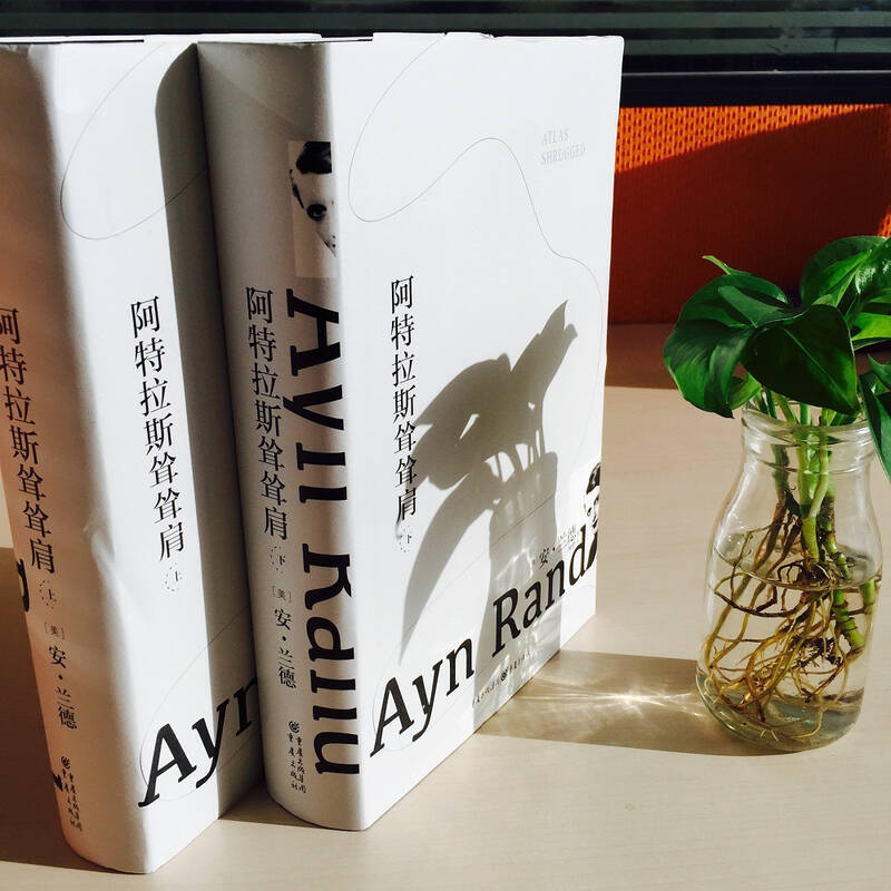 兰德作品集阿特拉斯耸耸肩(套装共2册)源泉(七十周年纪念版)重现