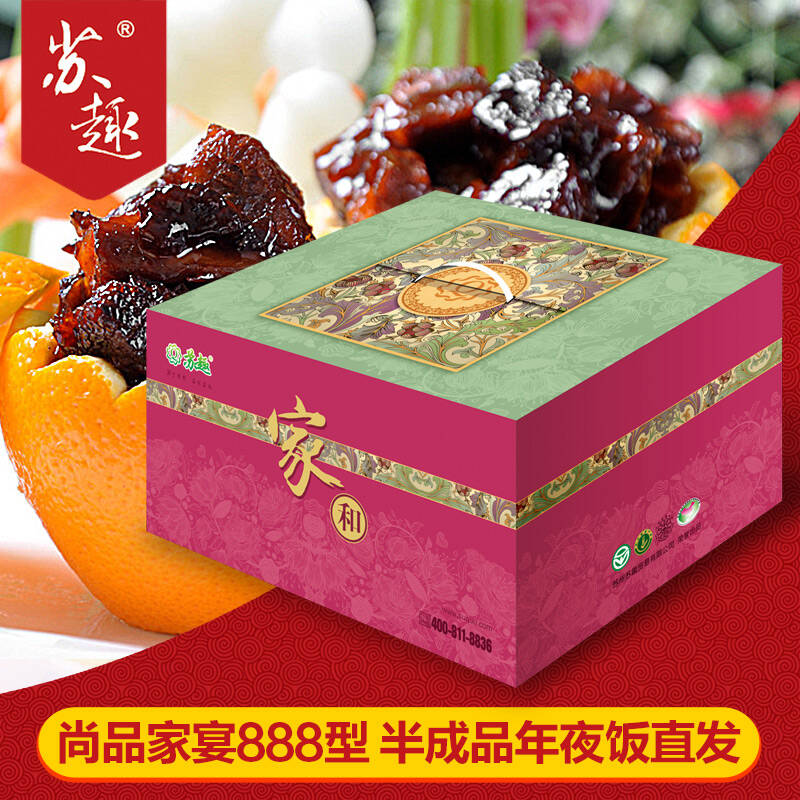 苏趣年夜饭半成品春节年货大礼包888型礼盒