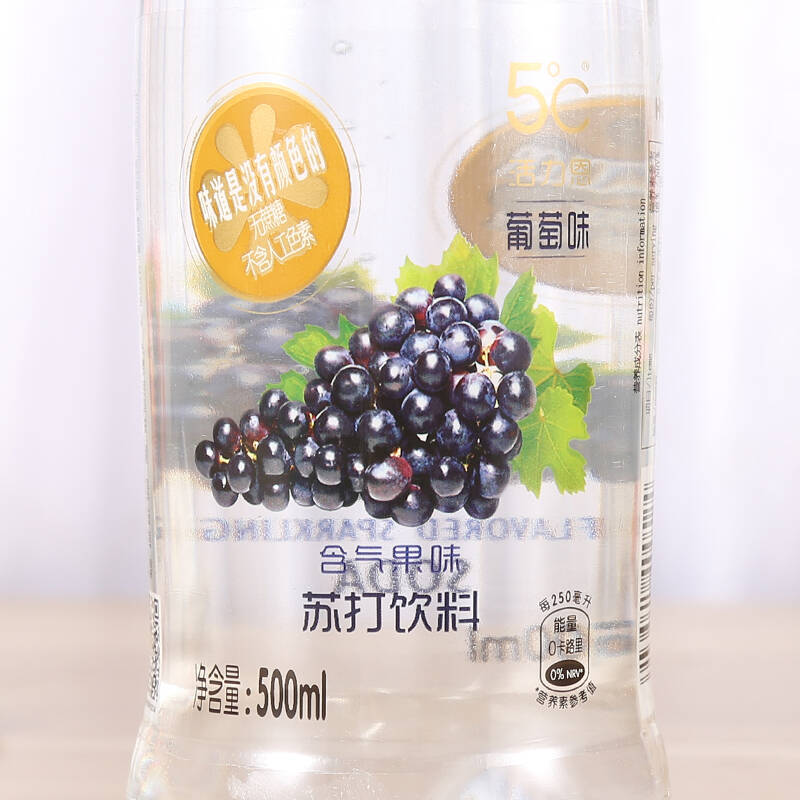 5°c(horien5°c)活力恩 含气苏打水饮料pet 葡萄味 500ml/瓶