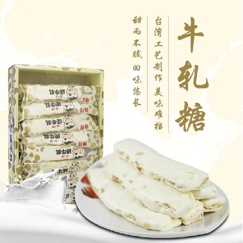 喜糖台湾味伟仔咸牛轧糖零食味牛扎糖v喜糖儿童软糖花生糖果婚庆地道吃腌菜尿酮会降不下来吗图片