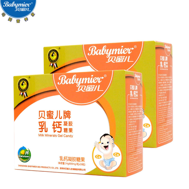 贝蜜儿(babymier)乳钙软胶囊 儿童液体钙 宝宝钙铁锌 牛乳钙 24g 乳钙