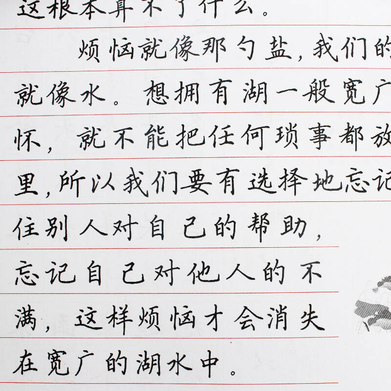 田英章毛笔楷书字帖,硬笔书法,钢笔行书字帖(收躲版)[精品]
