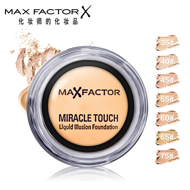 蜜丝佛陀maxfactor 经典持久水润触感粉底霜 多效隔离粉底膏保湿遮瑕