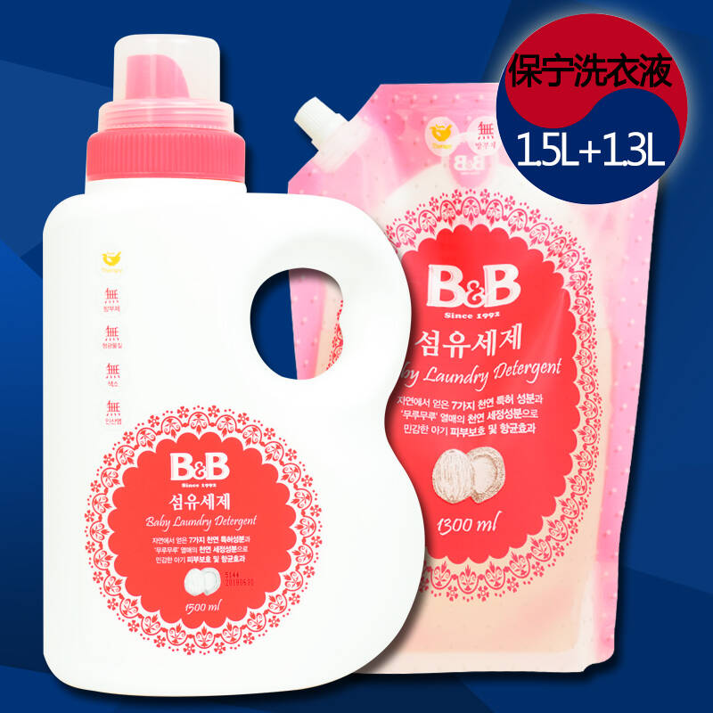 保宁洗涤剂促销装 婴儿洗衣液1500ml 洗衣液1300ml by04-06 by04-07