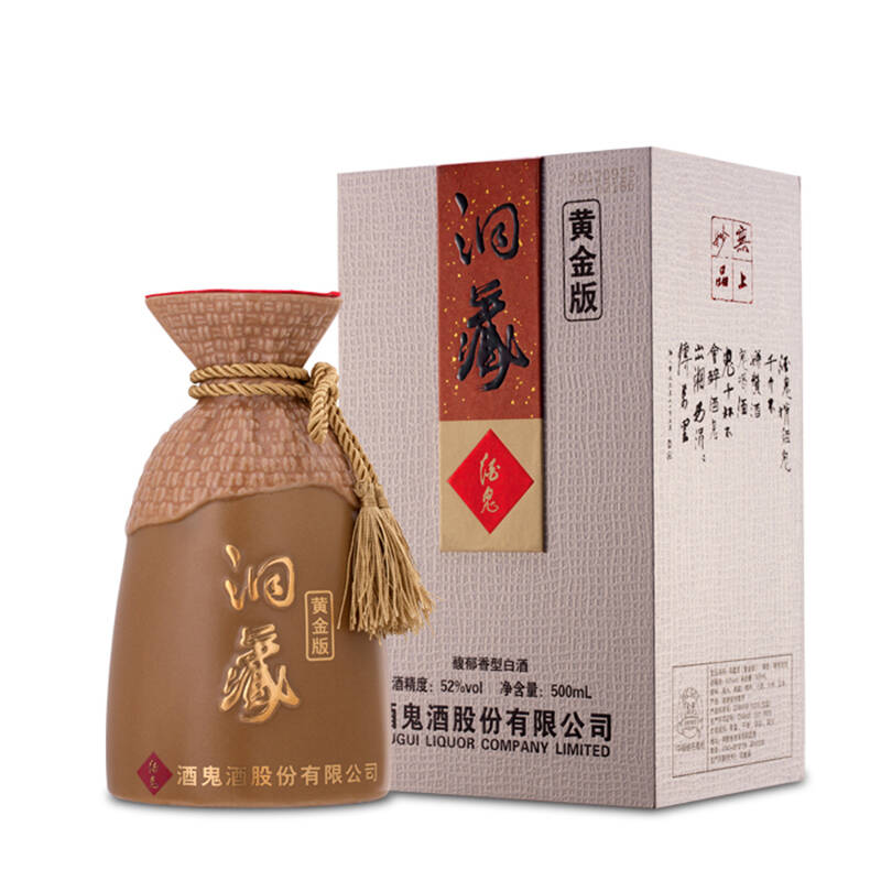 酒鬼酒 52度500ml 洞藏酒黄金版(新版)