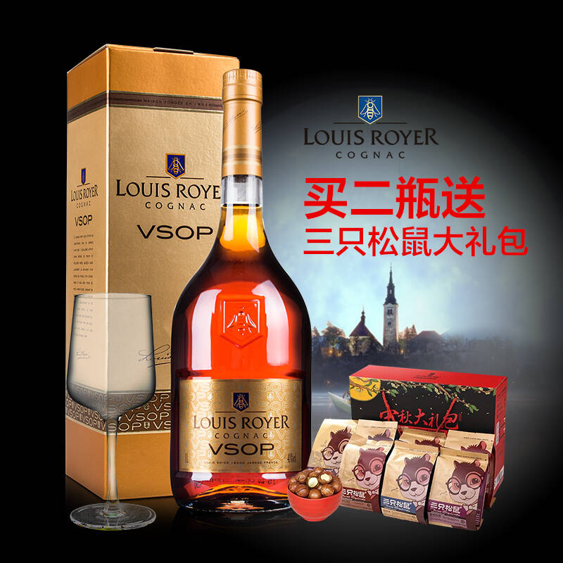 宝树行路易老爷vsop1000ml原装进口洋酒干邑白兰地