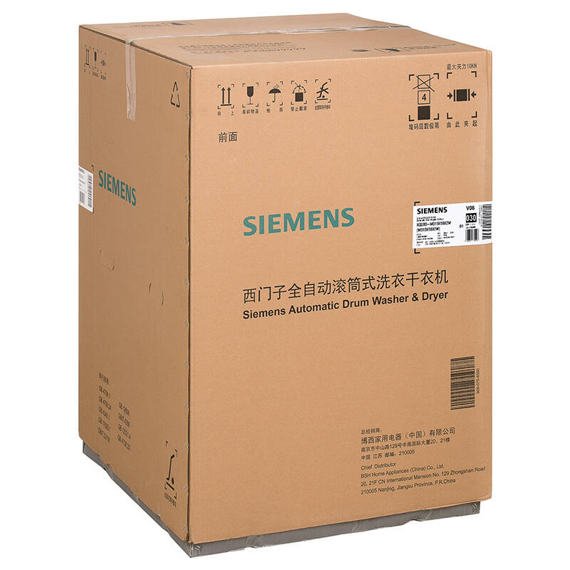 西门子(siemens xqg80-wd15h5682w 8公斤 洗烘一体变频 洗衣机 滚筒
