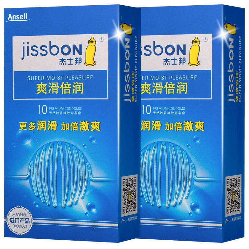 杰士邦避孕套安全套超薄促销装52只超薄超滑颗粒螺纹成人用品男用情趣