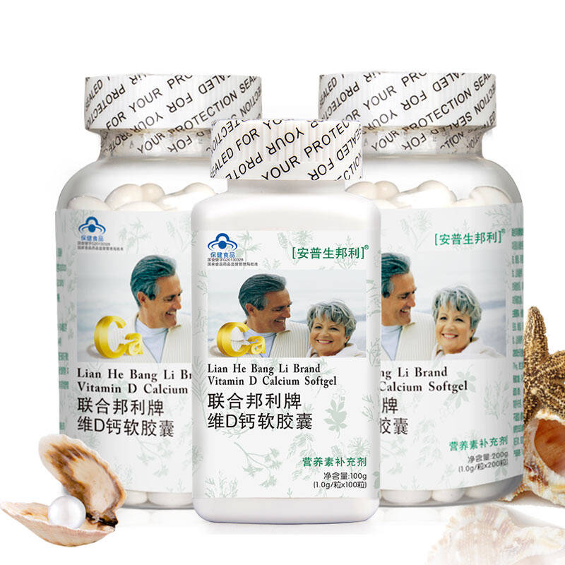 安普生邦利钙维生素d软胶囊男女补钙儿童青少年成人中老年人钙片缺钙3