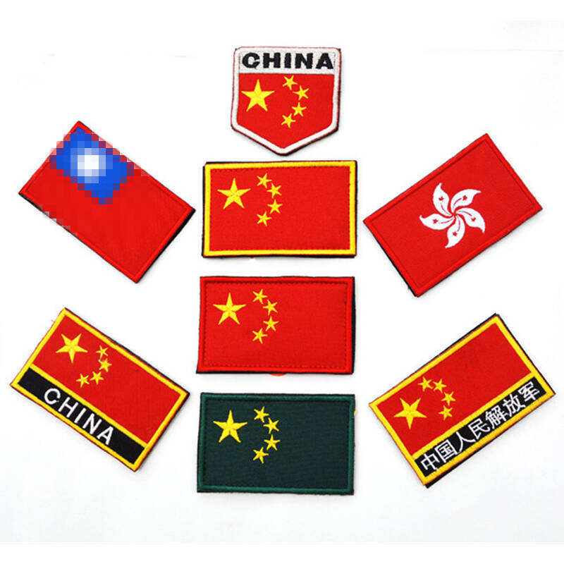 中国刺绣版国旗军旗军迷个性魔术贴章 创意礼品军迷配饰 china国旗