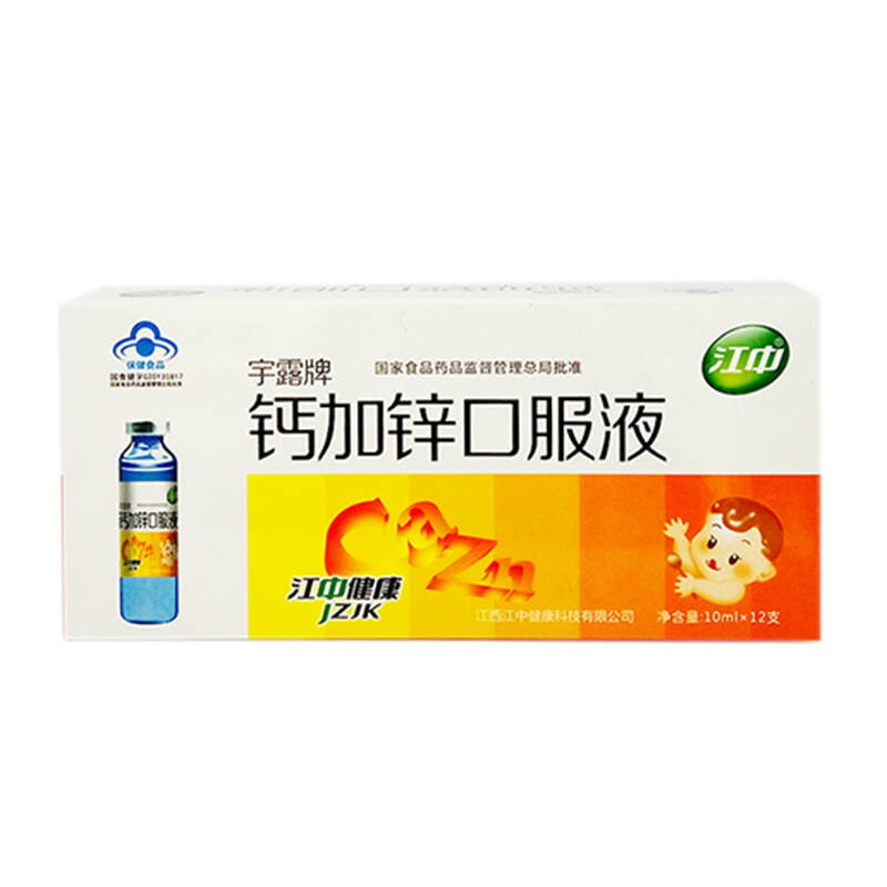 江中蓝瓶钙加锌 葡萄糖酸钙 葡萄糖酸锌口服液10ml*12