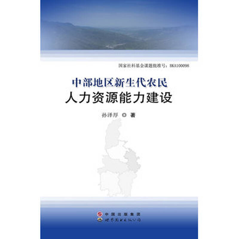 中部国语新生代地区人力资源力v国语林正英鬼电影完整版农民高清新娘图片