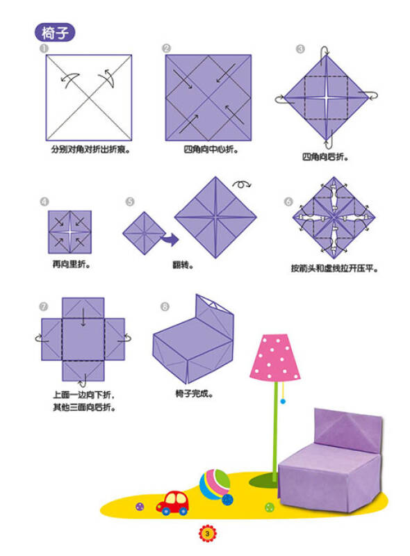 邦臣小红花·宝宝折纸 4-5岁 基础篇