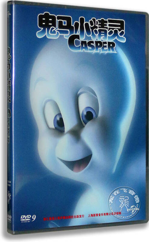 现货正版奇幻喜剧动画电影 casper 鬼马小精灵 dvd盒装d9 中英配音