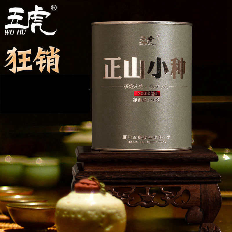 徐健五虎正山小种 红茶茶叶 武夷山桐木关特级正山小种散装礼盒装600图片