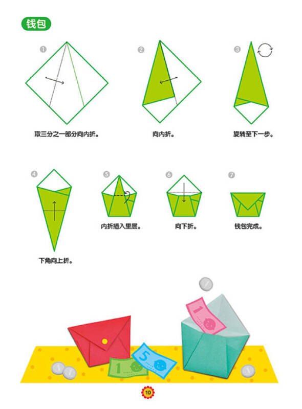 京东自营 专门为3-6岁幼儿准备的折纸入门书!