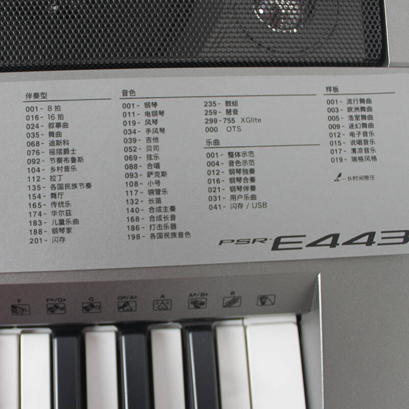 雅马哈(yamaha)电子琴成人初学演奏型61键 力度键psr