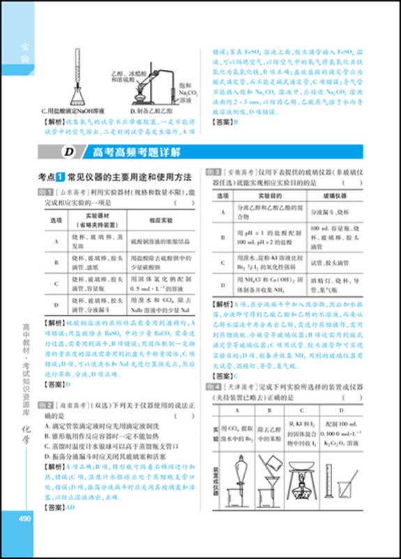 软件测试实战Microsoft技术专家的经验总结PDF电子书