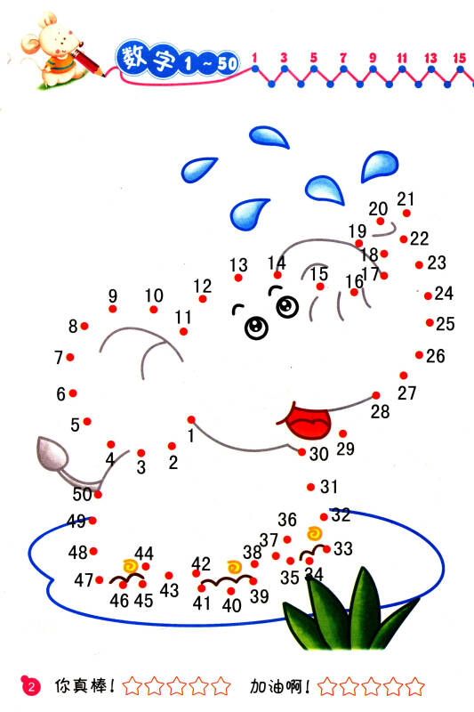 幼儿益智连线幼儿连线数字150