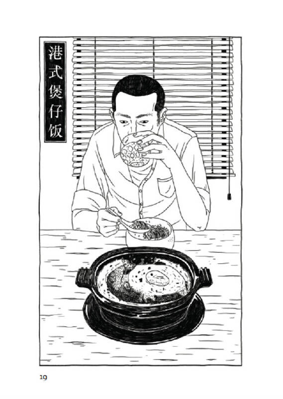 一人食 一个人也要好好吃饭(随书附赠「一人食」美食手绘本)【图片